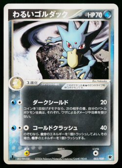 DARK GOLDUCK 003/020 SILVER DECK KIT JAPANESE POKEMON TCG - Image 1