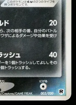 DARK GOLDUCK 003/020 SILVER DECK KIT JAPANESE POKEMON TCG - Image 5