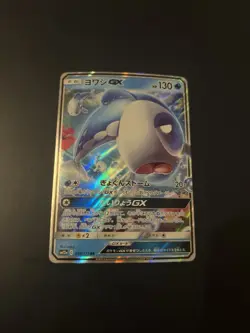 Wishiwashi GX 039/173 SM12a Japanese Holo Pokemon Card - Image 1