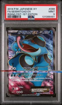 PSA 9 Seismitoad EX 098/096 Rising Fist Full Art 1st Edition Japanese Pokemon - Image 1