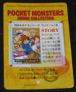 Japanese Pokemon Bandai Carddass Anime Collection #194 Bulbasaur Pikachu (1999) - Image 2