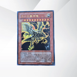 Yugioh Winged Dragon of Ra VJMP-JP046 (UR) Japanese Yu-Gi-Oh TCG Promo Card - Image 1
