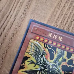 Yugioh Winged Dragon of Ra VJMP-JP046 (UR) Japanese Yu-Gi-Oh TCG Promo Card - Image 4