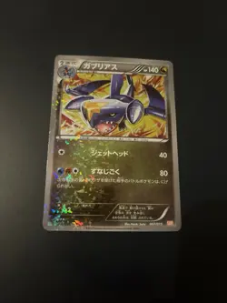 Japanese - Garchomp - 007/015 - Rare - Holo - Pokemon Card - GBR - Image 1