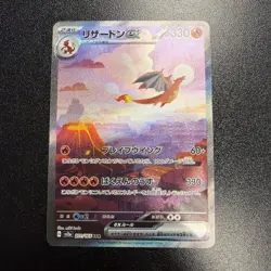 Charizard ex 201/165 Sv2a: Pokemon 151 Special Art Rare - Japanese NM JY - Image 1
