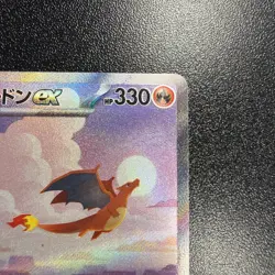 Charizard ex 201/165 Sv2a: Pokemon 151 Special Art Rare - Japanese NM JY - Image 3