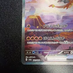 Charizard ex 201/165 Sv2a: Pokemon 151 Special Art Rare - Japanese NM JY - Image 5