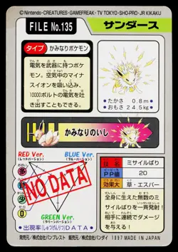 Jolteon No. 135 Bandai Carddass Series 3-4 Pokemon Japanese Heavily Played - Image 2