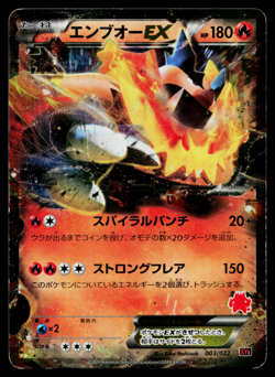 EMBOAR-EX 003/022 EMBOAR-EX VS TOGEKISS-EX DECK KIT JAPANESE POKEMON TCG - Image 1