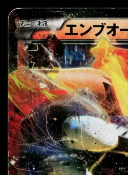 EMBOAR-EX 003/022 EMBOAR-EX VS TOGEKISS-EX DECK KIT JAPANESE POKEMON TCG - Image 2