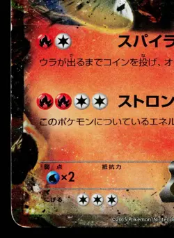 EMBOAR-EX 003/022 EMBOAR-EX VS TOGEKISS-EX DECK KIT JAPANESE POKEMON TCG - Image 4