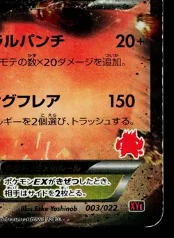 EMBOAR-EX 003/022 EMBOAR-EX VS TOGEKISS-EX DECK KIT JAPANESE POKEMON TCG - Image 5