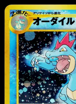 FERALIGATR No.160 NEO PREMIUM FILE 1 JAPANESE POKEMON TCG - Image 2