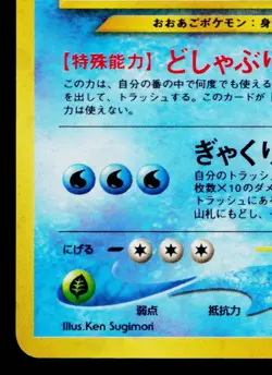 FERALIGATR No.160 NEO PREMIUM FILE 1 JAPANESE POKEMON TCG - Image 4