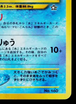 FERALIGATR No.160 NEO PREMIUM FILE 1 JAPANESE POKEMON TCG - Image 5
