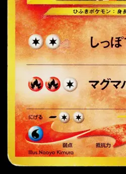 MAGMAR No.126 NEO GENESIS JAPANESE POKEMON TCG - Image 4