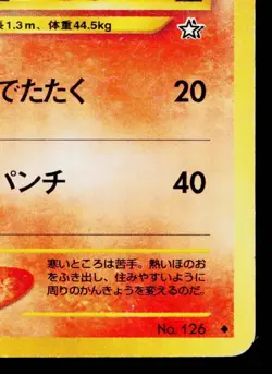 MAGMAR No.126 NEO GENESIS JAPANESE POKEMON TCG - Image 5