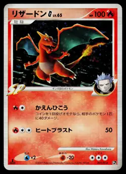 Charizard G 001/016 Charizard G Half Deck Pokemon Japanese Moderately Played - Image 1