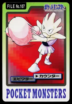 Hitmonchan No. 107 Bandai Carddass Series 3-4 Pokemon Japanese Heavily Played - Image 1