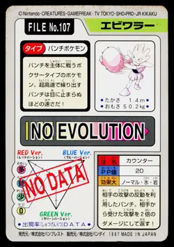 Hitmonchan No. 107 Bandai Carddass Series 3-4 Pokemon Japanese Heavily Played - Image 2