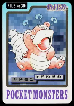 Slowbro No. 080 Bandai Carddass Series 3-4 Pokemon Japanese Heavily Played - Image 1