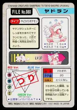 Slowbro No. 080 Bandai Carddass Series 3-4 Pokemon Japanese Heavily Played - Image 2