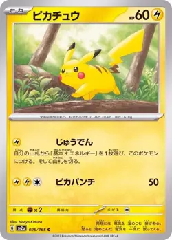 Pokemon Japanese Pikachu 025/165 151 sv2a Card NM-MINT - Image 1