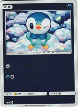 Piplup 008/050 Ultra Force SM5+ Japanese Pokemon Card NM - Image 1
