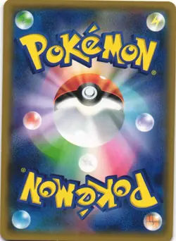Piplup 008/050 Ultra Force SM5+ Japanese Pokemon Card NM - Image 2