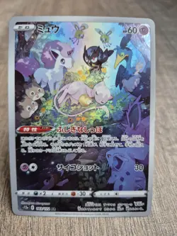 Pokemon Mew AR 183/172 S12a VSTAR Universe - Card Japanese MINT - Image 1