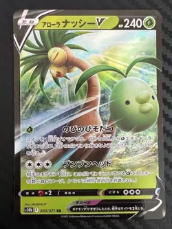 Pokemon TCG Alolan Exeggutor V 005/071 S10b Pokemon GO Japanese US Seller NM - Image 1