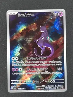 Mewtwo 183 Japanese Pokemon 151 Set 2023 NM 🔥🔥🔥 - Image 1