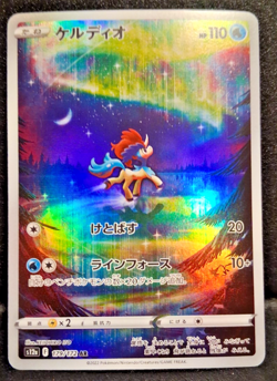 Keldeo AR 179/172 VSTAR Universe Japanese s12a 2022 NM Pokemon Full Art - Image 1