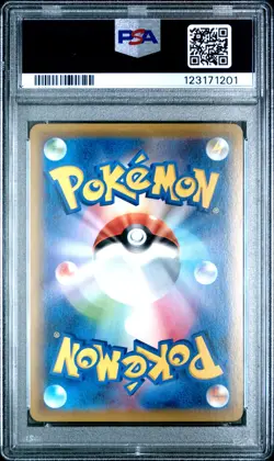 PSA 10 Mimikyu 058/049 CHR Dream League Pokemon Japanese 2019 - NEW CERT USA!!!! - Image 2