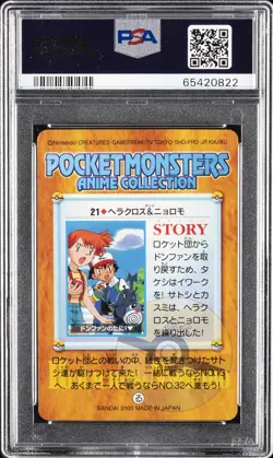 2000 POKEMON JPN BANDAI ANIME SER 2 #21 HERACROSS & POLIWAG PSA 10 - Image 2