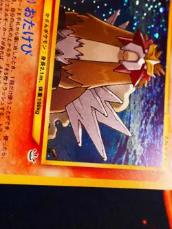 MP JAPANESE Pokemon ENTEI Card NEO REVELATION/LEGEND AWAKENED #244 HOLO RARE#4 - Image 4