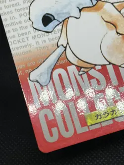 Cubone Marowak 104 105 Carddass 1996 RED Japanese Pokemon Card - Image 5