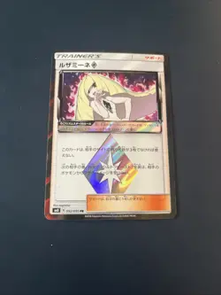 Pokemon Lusamine Prism Star 92/95 Japanese Super Burst Impact SM8 Holo Rare Card - Image 1
