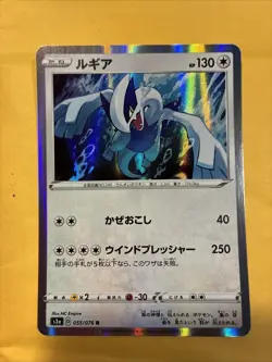 2020 POKEMON JAPANESE SWORD & SHIELD LEGENDARY HEARTBEAT 055 LUGIA-HOLO Mint - Image 1