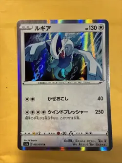 2020 POKEMON JAPANESE SWORD & SHIELD LEGENDARY HEARTBEAT 055 LUGIA-HOLO Mint - Image 2