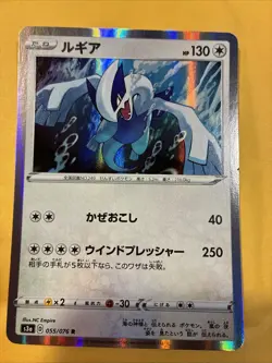 2020 POKEMON JAPANESE SWORD & SHIELD LEGENDARY HEARTBEAT 055 LUGIA-HOLO Mint - Image 4