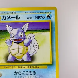 Wartortle | No.008 Lv.22 Pokemon card Nintendo Pokemon TCG Japanese Ver. F/S - Image 2