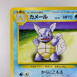 Wartortle | No.008 Lv.22 Pokemon card Nintendo Pokemon TCG Japanese Ver. F/S - Image 3