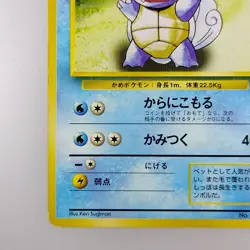 Wartortle | No.008 Lv.22 Pokemon card Nintendo Pokemon TCG Japanese Ver. F/S - Image 4