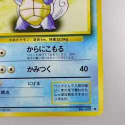Wartortle | No.008 Lv.22 Pokemon card Nintendo Pokemon TCG Japanese Ver. F/S - Image 5