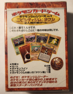 POKEMON JAPANESE BROCK NIVI CITY GYM THEME DECK 1998 RARE NEW SEALED U.S. - Image 2