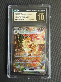 2025 Pokemon S.Chinese Fearless Terastal Arcanine ex #155 SAR CGC Pristine 10 - Image 3