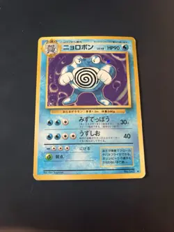 POLIWRATH NO. 062 BASE SET POKEMON JAPANESE HOLO RARE 1996 HP - Image 1