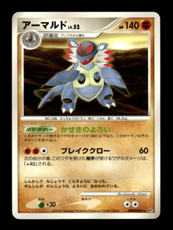 Armaldo DPBP#401 DP5 Japanese Pokemon Card ~ MP - Image 1