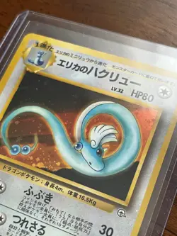 Erika’s Dragonair #148 Leaders’ Stadium Holo Pokemon Card LP - Japanese Vintage - Image 1